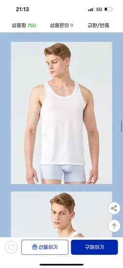 인코드 남성 에어로쿨 런닝 5매세트 15,190원 무배