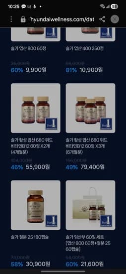 솔가 엽산 9900원