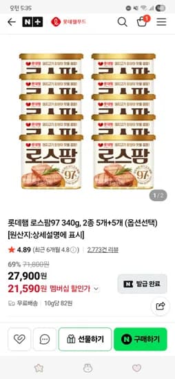 롯데햄 로스팜97 340g 10개 21,590원