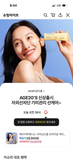 에이지투웨니스 샤이닝드롭 케이스+리필3개 25947원