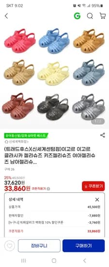 이고르 클라시카 젤리슈즈 33,860원