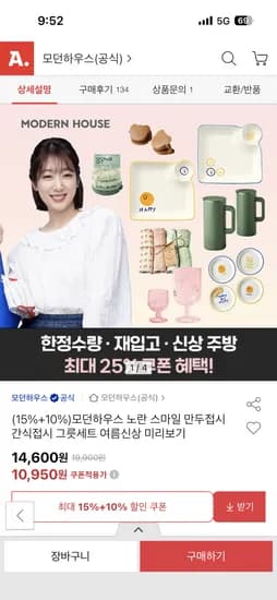 모던하우스 꽃바람 둥둥 타원 방수 식탁매트 5,180원 무배