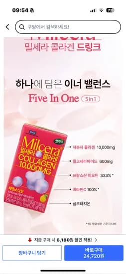 셀렉스 밀세라 콜라겐 10000 24개 24,720원