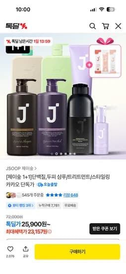 제이숲 제이숲 새치염색/정수리샴푸/새치염색제 1+1 23,157원~