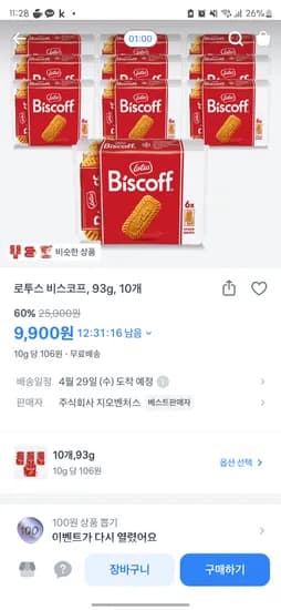 로투스 비스코프 2P x 6개입 10개 9900원