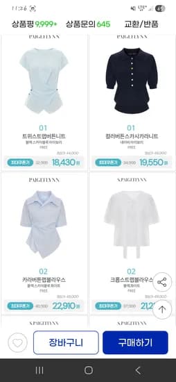 페이지플린 스트랩 블라우스 18,690원 무배