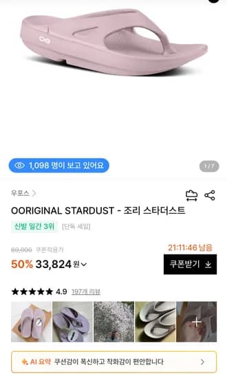 우포스 조리 핑크만(230,240) ₩33,824