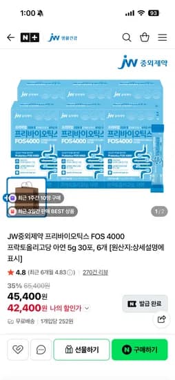 JW생활건강 프리바이오틱스 FOS 4000 5g 30포 6개 42,400원
