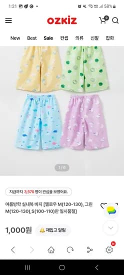 옷 1000원부터. 만원이상무배