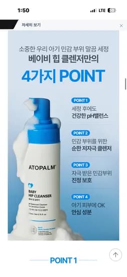 아토팜 힙클렌저 200ml x 2개 18180원