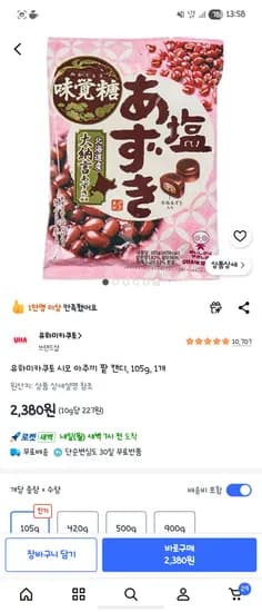 유하미카쿠토 시오 아주끼 팥 캔디, 105g, 1개 2380원