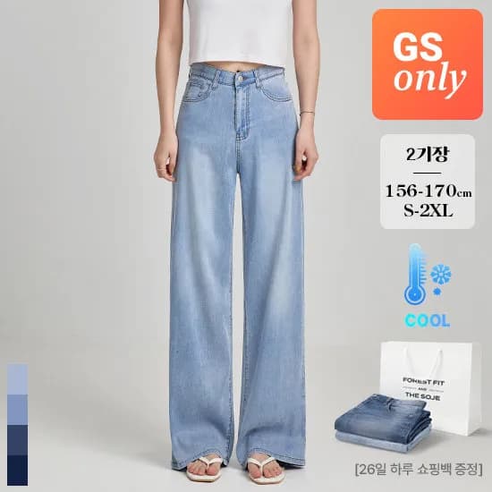 포레스트핏 여름용 2기장 와이드 청바지(4컬러) 27,590원 무배