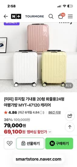 핫딜[미피] 뮤지컬 기내용 20형 캐리어60100원