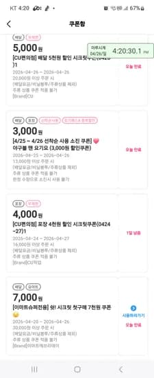 요기요 3000원 할인 쿠폰