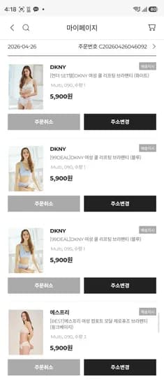 에스프리 브라 팬티세트 DKNY 브라탑 팬티세트