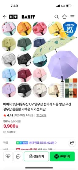 3단 자동 UV 양우산 접이식
