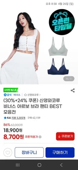 비너스 아르보 노와이어 랑데뷰 브라
