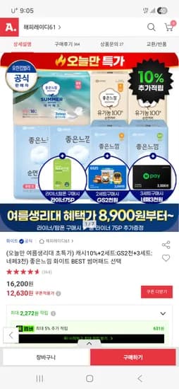 좋은느낌 썸머패드 중형 18매 3팩