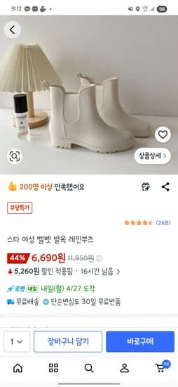 스타 여성 벨벳 발목 레인부츠