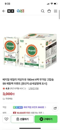 베지밀 데일리 저당두유 190ml 4팩
