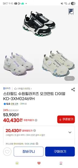 휠라키즈 오크먼트 다이얼
