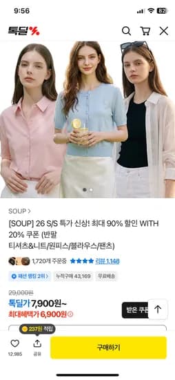 숲 백 슬릿 리본타이 시스루셔츠