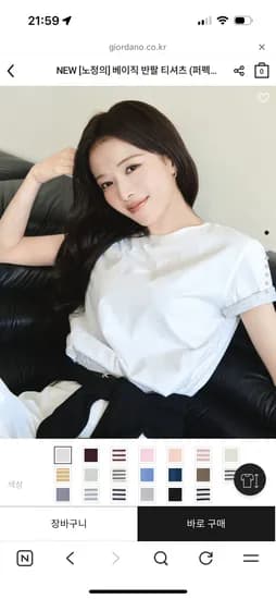 베이직 반팔 티셔츠 라운드넥 브이넥 2장