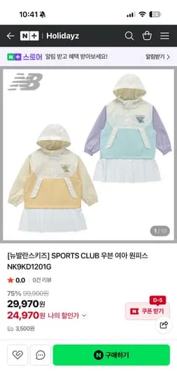 홀리데이즈 뉴발란스키즈 우븐 여아 원피스 24,970원