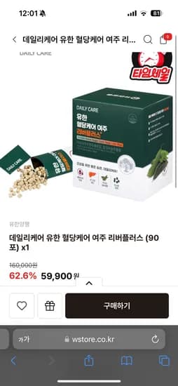 데일리케어 유한 혈당케어 여주 리버플러스 (90포) x1 59,900원 무배