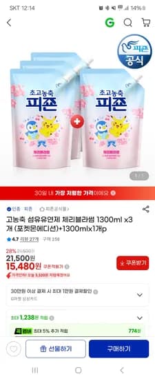 피죤 고농축 섬유유연제 체리블라썸 1300mlx4개 15,480원