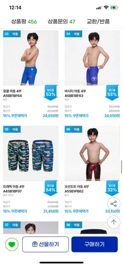 아레나 생존수영 키즈 실내수영복 24650원 무료배송