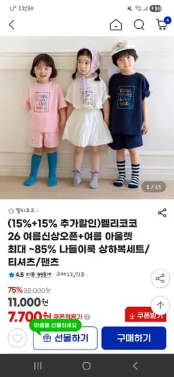 멜리코코 여름 신상 14종 오픈 (7,700원부터)