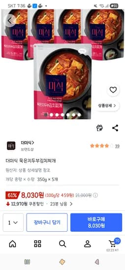 더미식 묵은지두부김치찌개 5개 8,030원