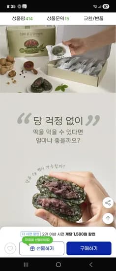 저당 밥알찹쌀떡 개별포장 1박스 11800 무배