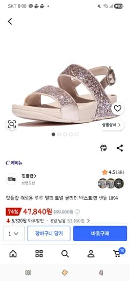 핏플랍 여성용 루루 멀티 토널 글리터 백스트랩 샌들 UK4 45,440원(신카할인)