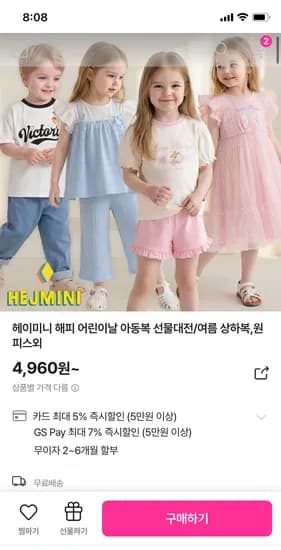 헤이미니 샤이닝리본블라우스 상하복 16,960원