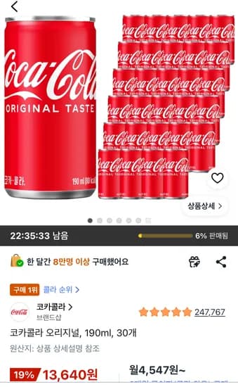 코카콜라 캔 190ml 30개!13,640원