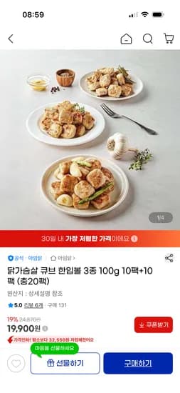 아임닭 닭가슴살 한입볼 3종 10팩+10팩 19,900원