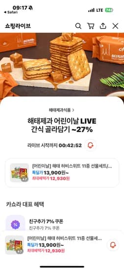 해태제과 어린이날 11종 선물세트 간식 골라담기 12,930원