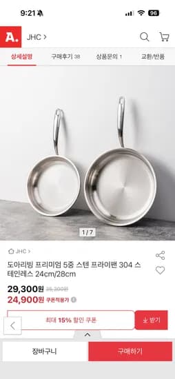 도아리빙 프리미엄 5중 스텐 프라이팬 24cm 24,900원