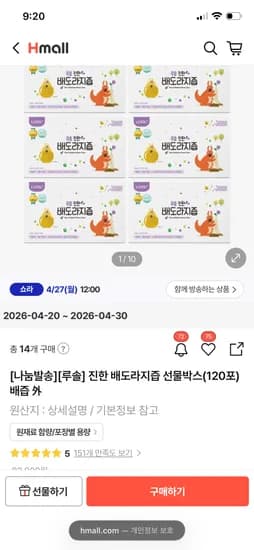 루솔 배도라지즙 120포 체감가 69,129원 (포당576원)