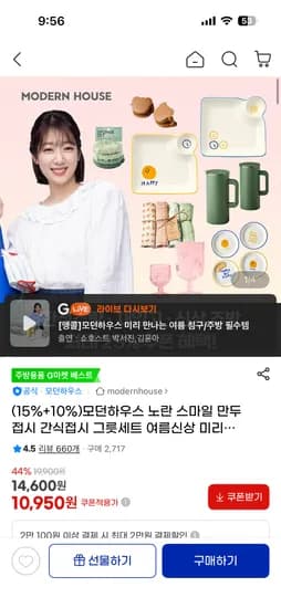 모던하우스 감성쿡 실리콘 미니집게 4P세트 5,930원