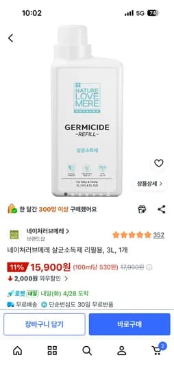 네이쳐러브메레 살균소독제 리필용, 3L, 1개 15,900원