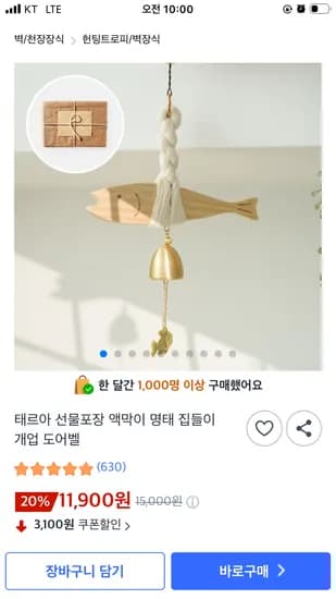액막이 명태 선물포장 11900원 무료배송