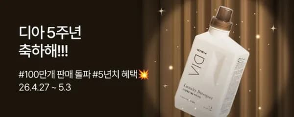 마더케이 디아 무향 세제 리필 1.7L -5,000원