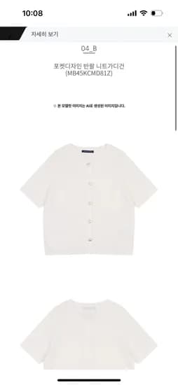 미센스 포켓디자인 반팔 니트 가디건 19,800원 무배