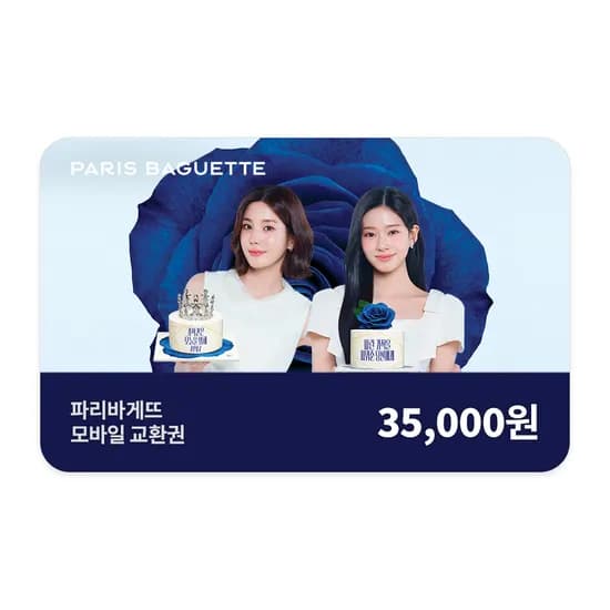 파리바게뜨 교환권 35,000원권 25,750원