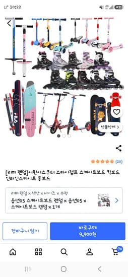 킹카스포츠 스케이트보드/스카이점프/인라인스케이트 9,900원 무배