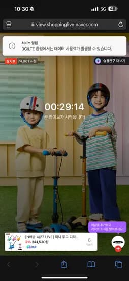 마이크로킥보드 가정의달 특집 미니투고 216,630원 (무배)