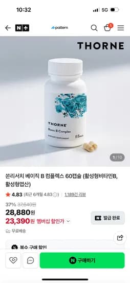 패턴 그룹 베이직 B 컴플렉스 60캡슐  23,390/(무배)